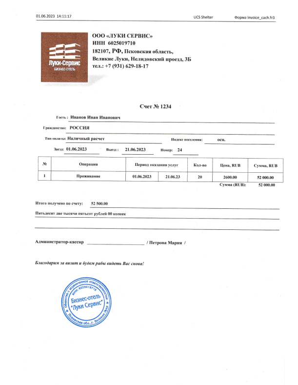 Купить Чеки для отчетности