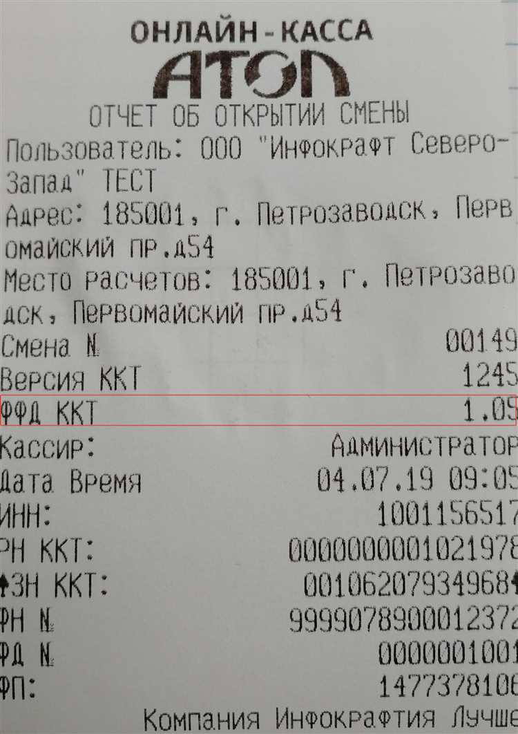 Чек для отчетности в налоговой в Петрозаводске