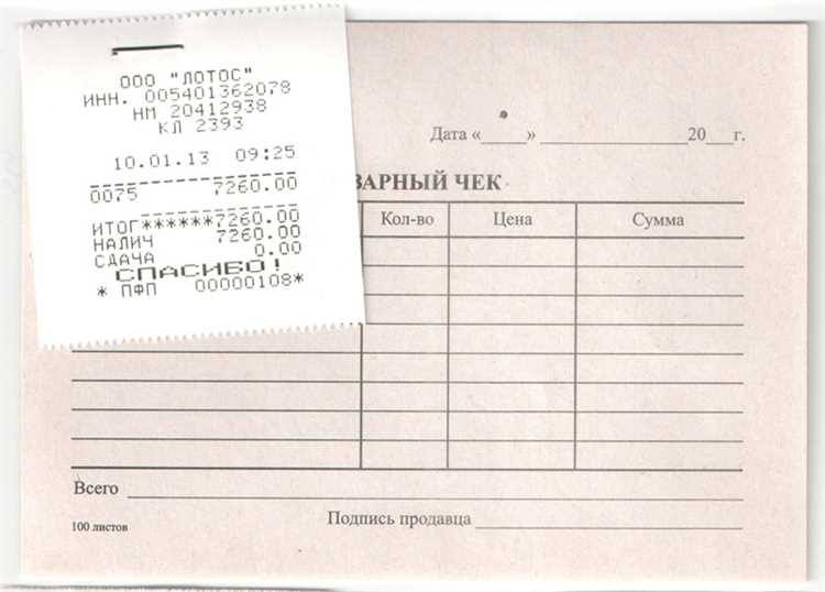 Чек для отчетности в налоговой в Ростове-на-Дону