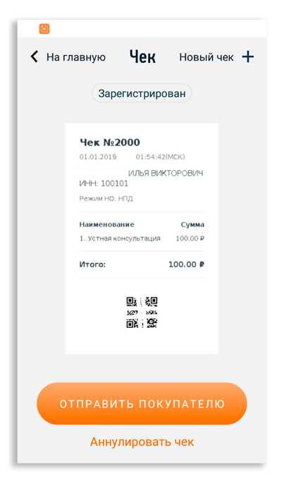 Чек для отчетности в налоговой в Самаре Чек для отчетности в налоговой в Самаре