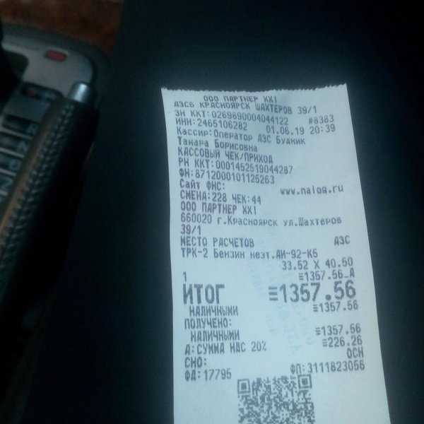 Чек на оборудование в Красноярске