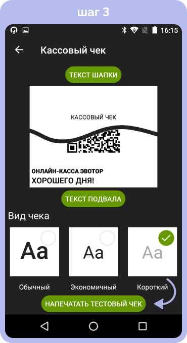 Чек на оборудование в Липецке