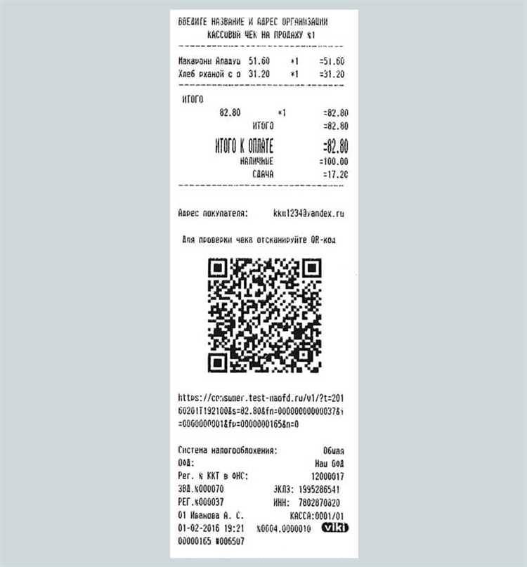 Чек на оборудование в Нижнем Новгороде