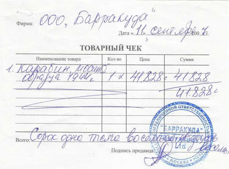 Чек на оборудование в Твери