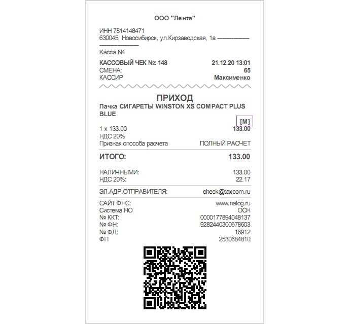 Чек на оборудование в Уфе