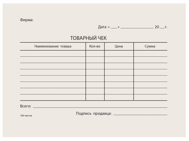 Чеки для командировочных в Чебоксарах