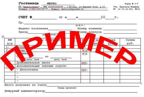 Чеки для командировочных в Костроме