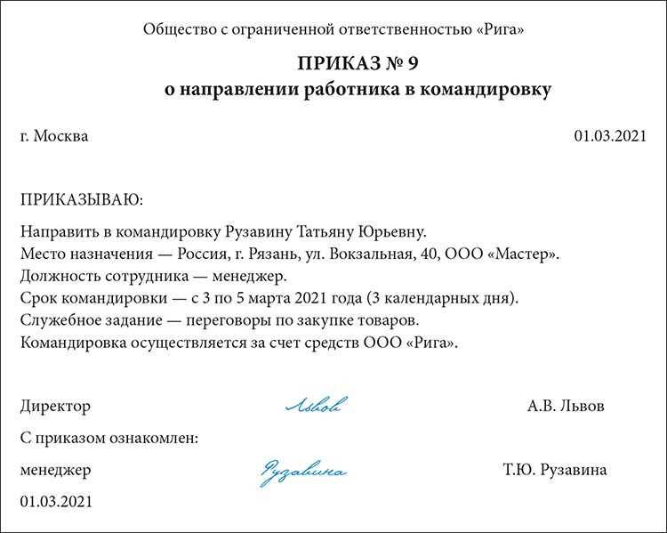 Чеки для командировочных в Рязани