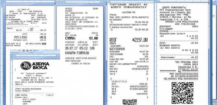 Чеки для командировочных в Уфе