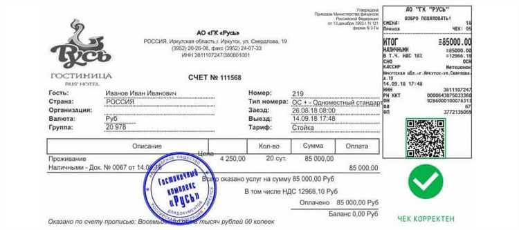 Чеки для командировочных в Улан-Удэ
