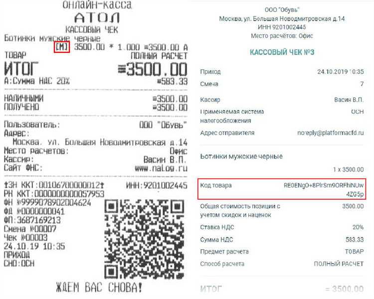 Чеки для отчетности в Ижевске