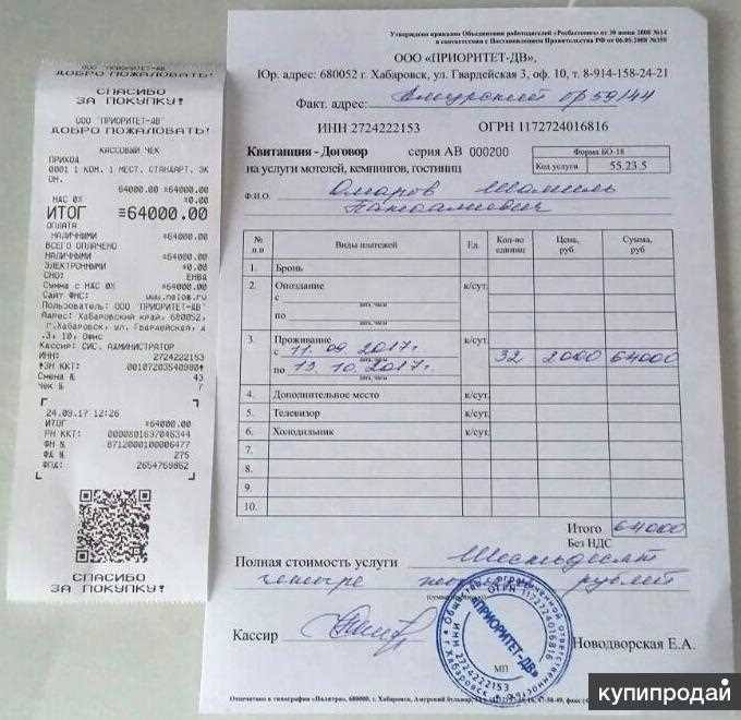 Чеки для отчетности в Костроме