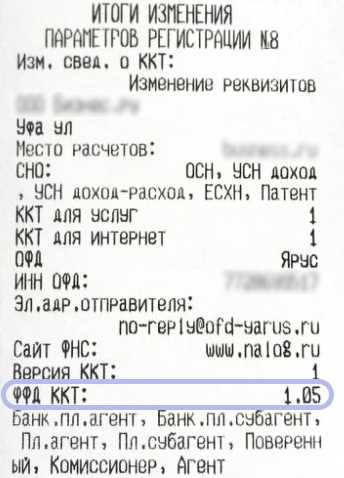 Чеки для отчетности в Махачкале