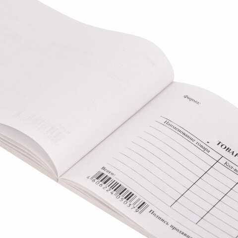 Чеки купить недорого для отчетности в Санкт-Петербурге