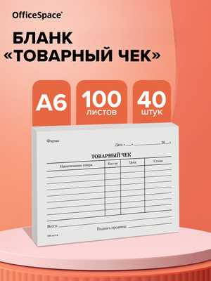 Чеки купить недорого для отчетности в Ставрополе