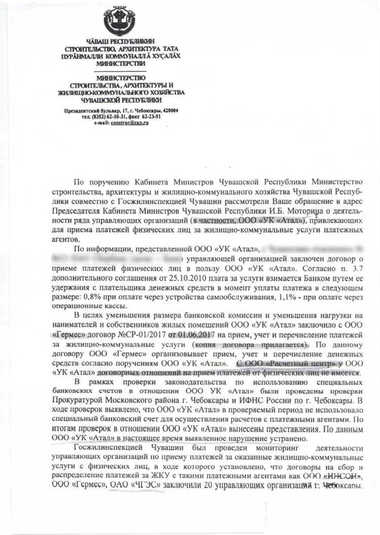 Чеки на строительство в Чебоксарах