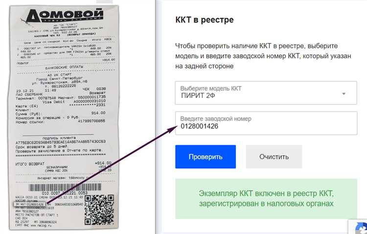 Чеки на строительство в Новосибирске