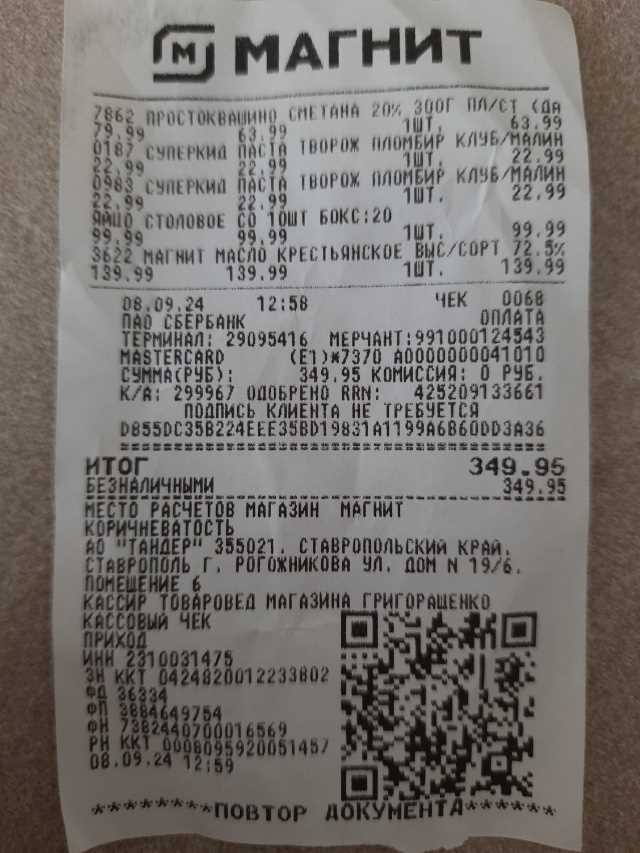 Чеки на строительство в Ставрополе