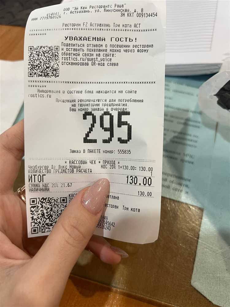 Чеки на товар купить в Астрахани