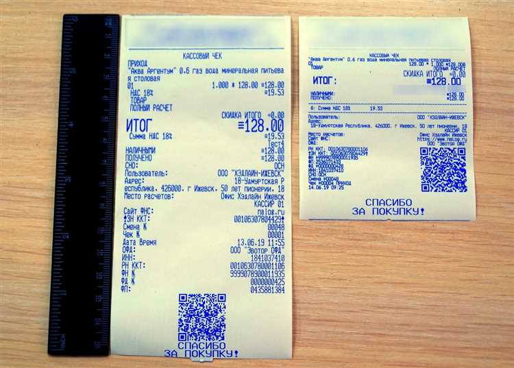 Чеки на товар купить в Ижевске
