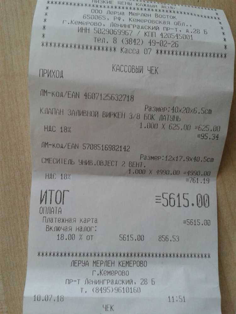 Чеки на товар купить в Кемерово