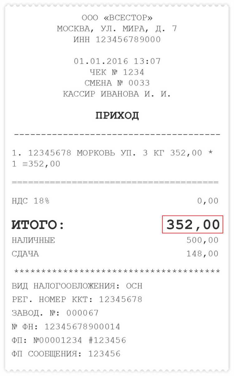 Чеки на товар купить в Омске Чеки на товар купить в Омске