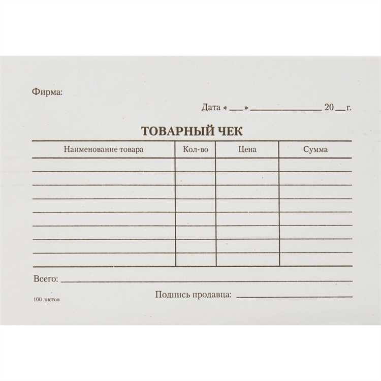 Чеки на товар купить в Санкт-Петербурге