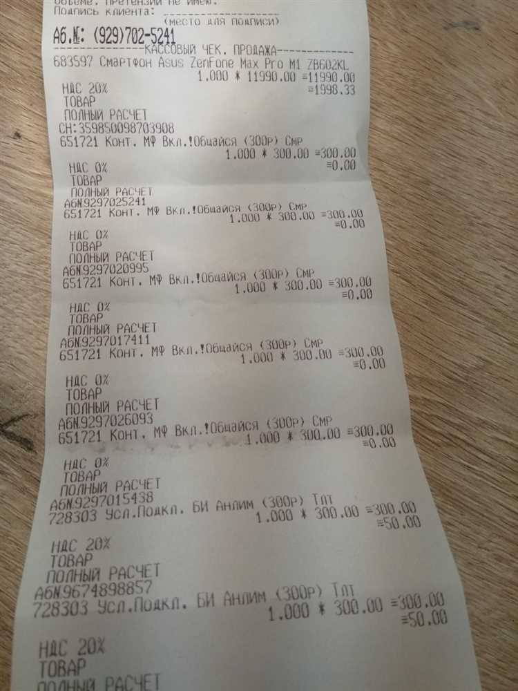 Чеки на товар купить в Тольятти