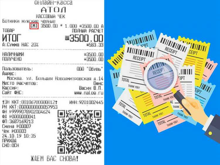 Чеки на товар купить в Волгограде