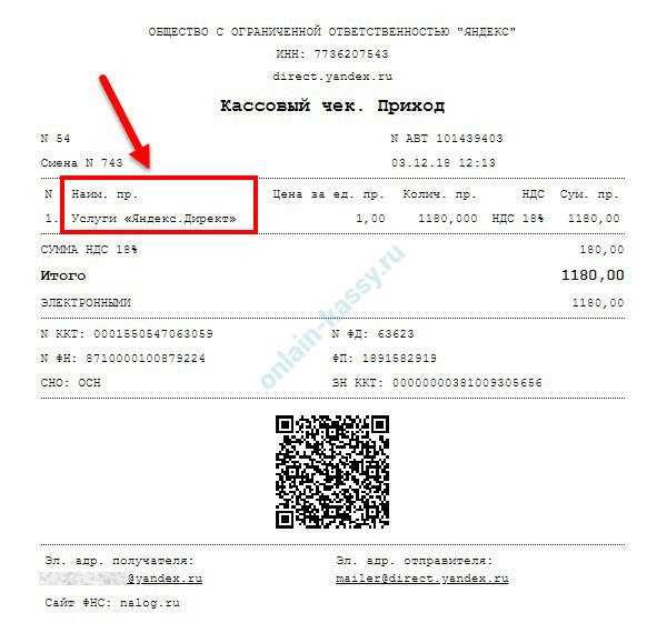 Чеки на товар с подтверждением в Рязани Чеки на товар с подтверждением в Рязани