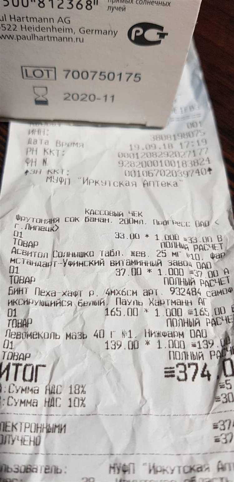 Чеки на товар в Липецке