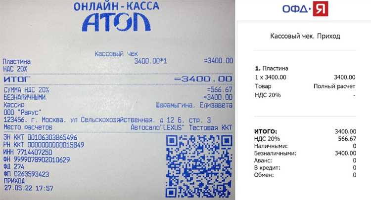 Чеки на товар в Москве