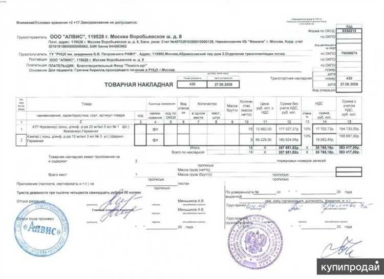 Чеки на товар в Новосибирске Чеки на товар в Новосибирске