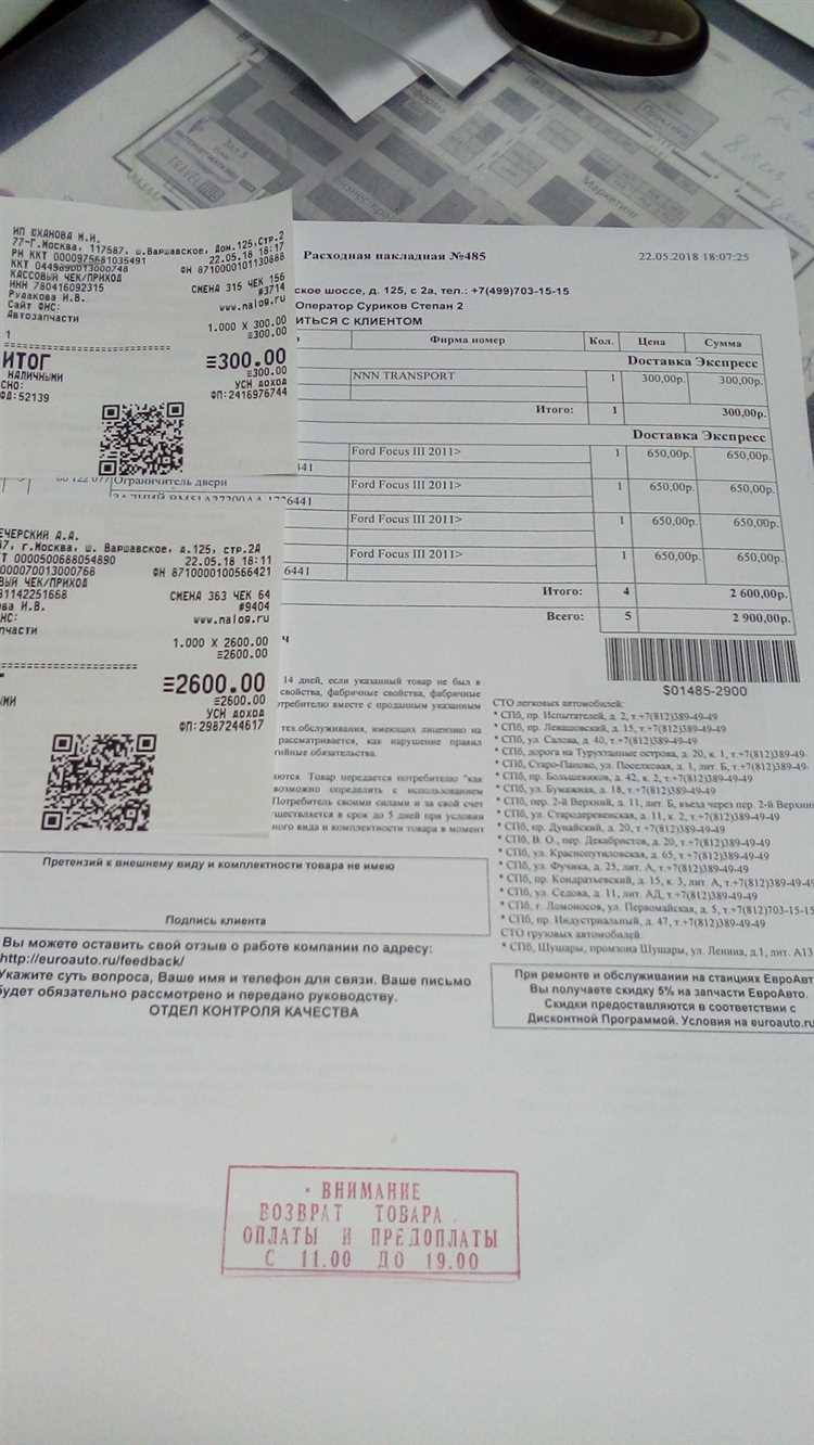 Чеки на товар в Твери