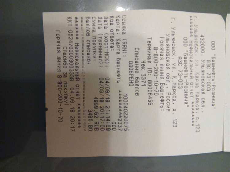 Чеки на товар в Ульяновске