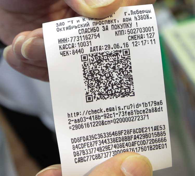Чеки QR с подтверждением в Санкт-Петербурге