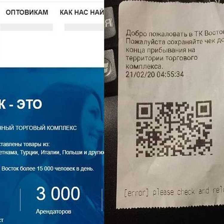Чеки QR с подтверждением в Ульяновске