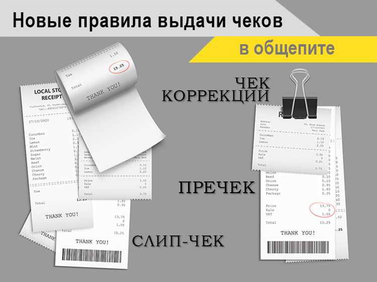 Изготовление чеков для отчетности в Иркутске