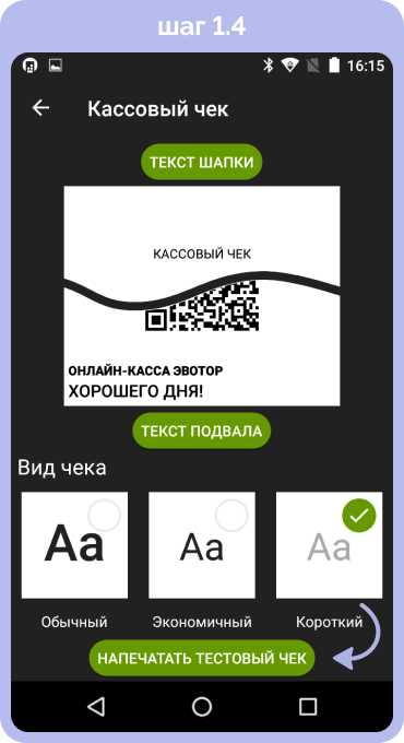 Изготовление чеков для отчетности в Ижевске