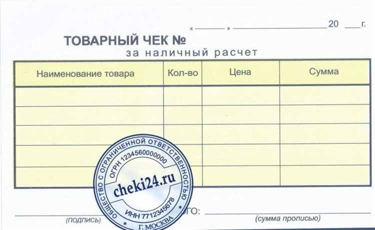 Изготовление чеков для отчетности в Москве