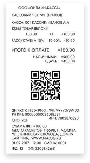 Изготовление чеков для отчетности в Пензе Изготовление чеков для отчетности в Пензе