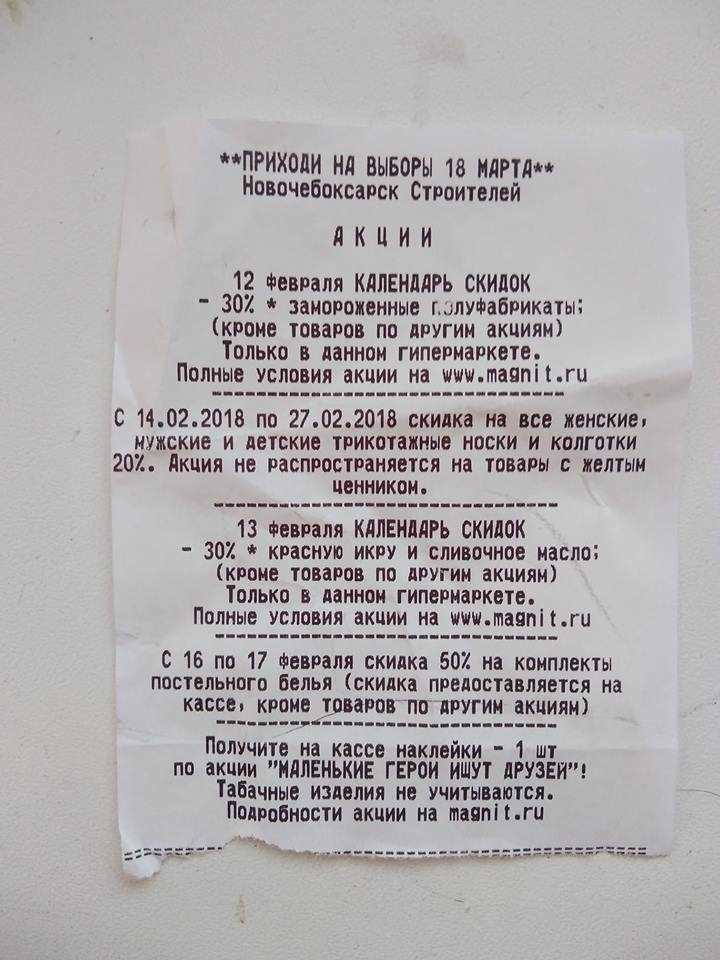Изготовление кассовых чеков в Чебоксарах