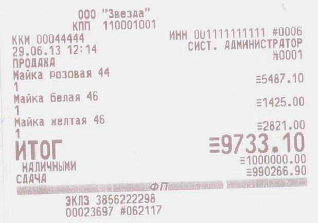 Изготовление кассовых чеков в Кемерово