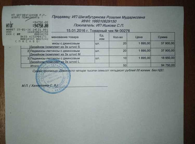 Изготовление кассовых чеков в Тольятти