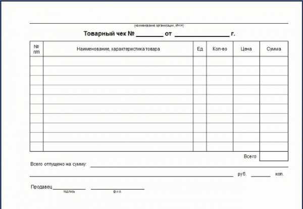 Кассовые чеки для отчетности купить в Красноярске