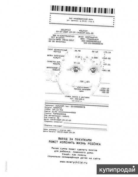 Кассовые чеки для отчетности в Краснодаре