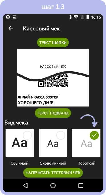 Кассовые чеки для отчетности в Сочи
