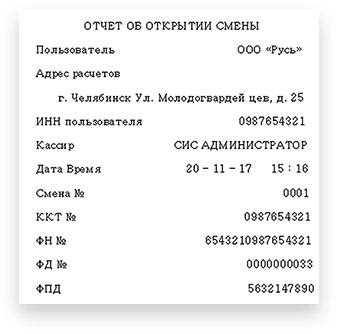 Кассовые чеки для отчетности в Твери