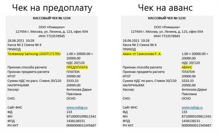 Кассовые чеки для отчетности в Воронеже