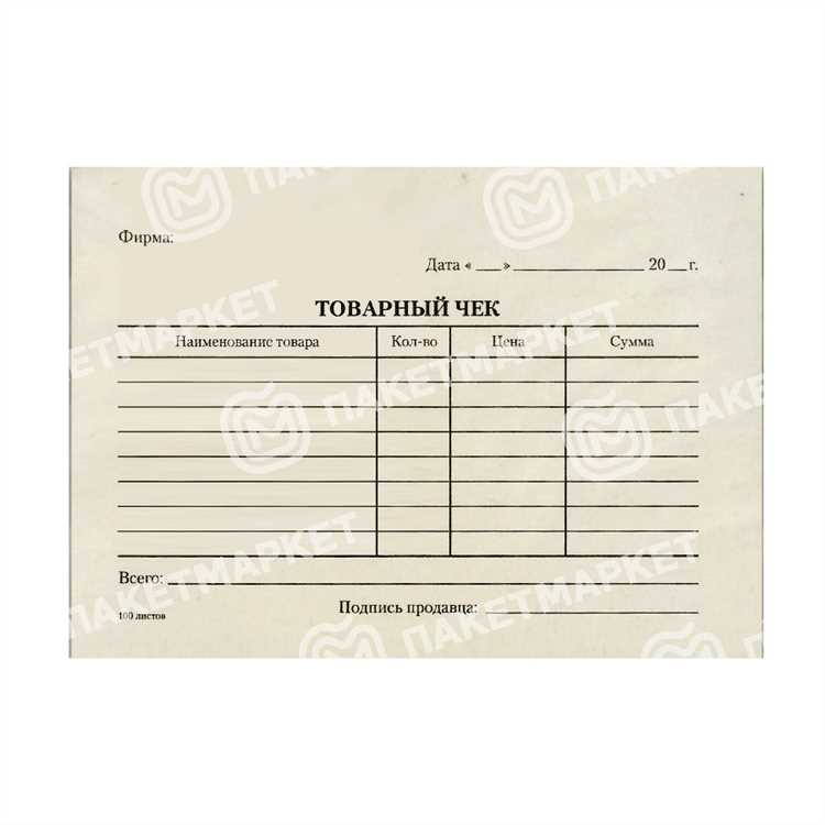 Кассовые чеки в Иркутске